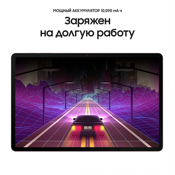 Планшет Samsung Galaxy Tab S8+ 12.4" 8/256GB (SM-X806) Pink Gold - фото 11