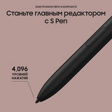 Планшет Samsung Galaxy Tab S8+ 12.4" 8/256GB (SM-X806) Pink Gold - фото 7