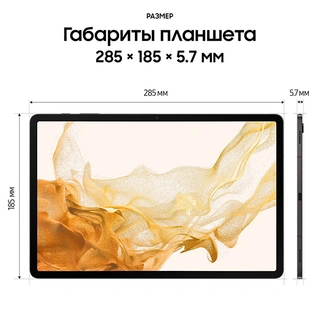 Планшет Samsung Galaxy Tab S8+ 12.4" 8/256GB Wi-Fi Dark Gray (SM-X806)