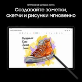 Планшет Samsung Galaxy Tab S8+ 12.4" 8/256GB Wi-Fi Dark Gray (SM-X806) - фото 9