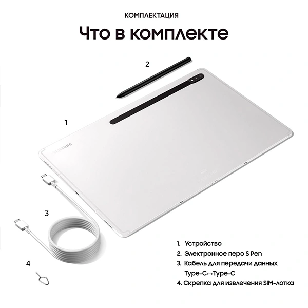 Планшет Samsung Galaxy Tab S8+ 12.4" 8/256GB LTE Silver (SM-X806) - фото 14