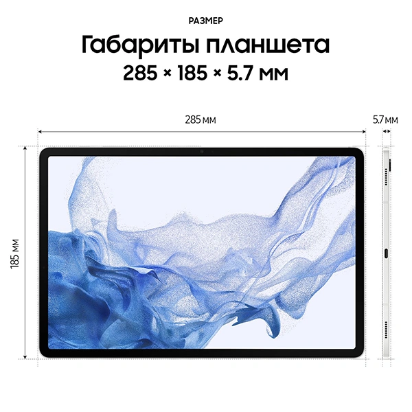 Планшет Samsung Galaxy Tab S8+ 12.4" 8/256GB LTE Silver (SM-X806) - фото 2