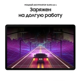 Планшет Samsung Galaxy Tab S8+ 12.4" 8/256GB LTE Silver (SM-X806) - фото 12