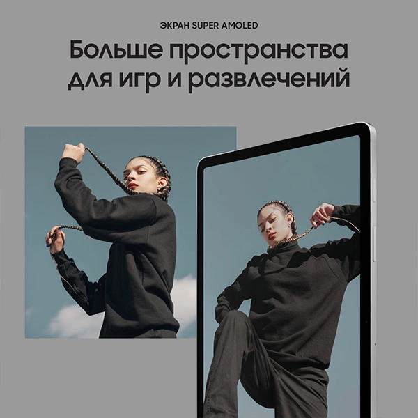 Планшет Samsung Galaxy Tab S8+ 12.4" 8/256GB LTE Silver (SM-X806) - фото 11