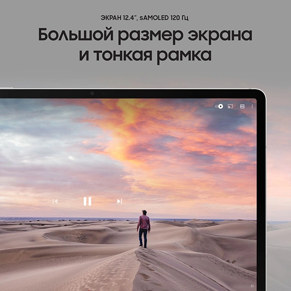 Планшет Samsung Galaxy Tab S8+ 12.4" 8/256GB LTE Silver (SM-X806) - фото 10