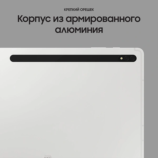 Планшет Samsung Galaxy Tab S8+ 12.4" 8/256GB LTE Silver (SM-X806) - фото 8