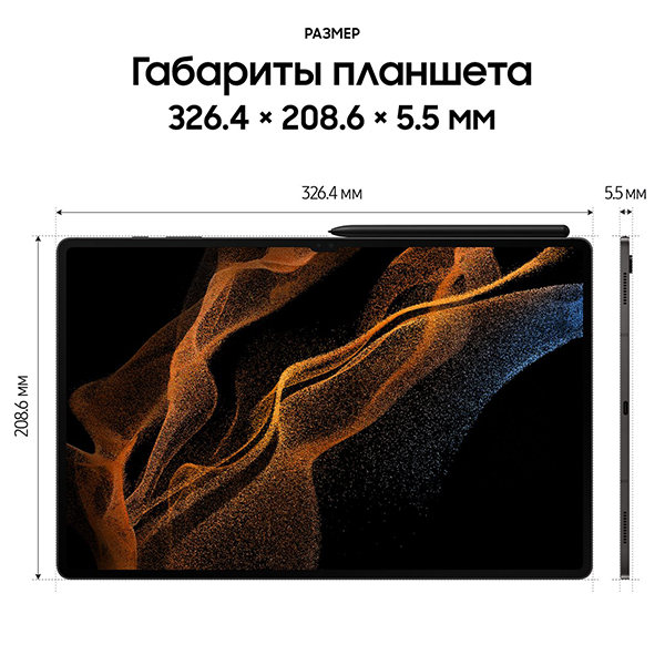Планшет Samsung Galaxy Tab S8 Ultra 14.6" 256GB (SM-X906) Dark Gray