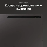 Samsung планшеті Galaxy Tab S8 Ultra 14.6" 256GB (SM-X906) Dark Gray - фото 14