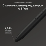 Samsung планшеті Galaxy Tab S8 Ultra 14.6" 256GB (SM-X906) Dark Gray - фото 7