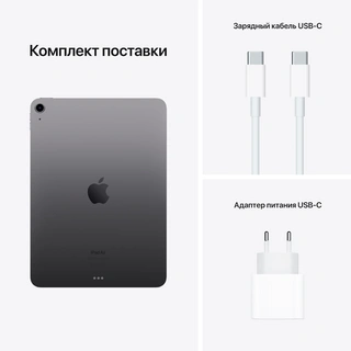 Планшет Apple iPad Air 10.9" 256GB Wi-Fi Space Grey (MM9L3RK/A)