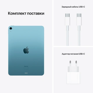 Планшет Apple iPad Air 10.9" 256GB Wi-Fi Blue (MM9N3RK/A)