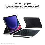 Планшет Samsung Galaxy Tab S9 Ultra 14.6" 5G 12/256GB Graphite - фото 16