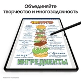 Планшет Samsung Galaxy Tab S9 Ultra 14.6" 5G 12/256GB Graphite - фото 21