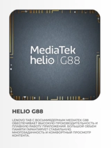 Планшет Lenovo TB330XU 10.95" 4/128GB - фото 4