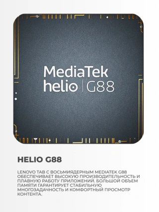 Планшет Lenovo TB330XU 10.95" 4/128GB