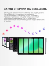 Планшет Lenovo TB330XU 10.95" 4/128GB - фото 7