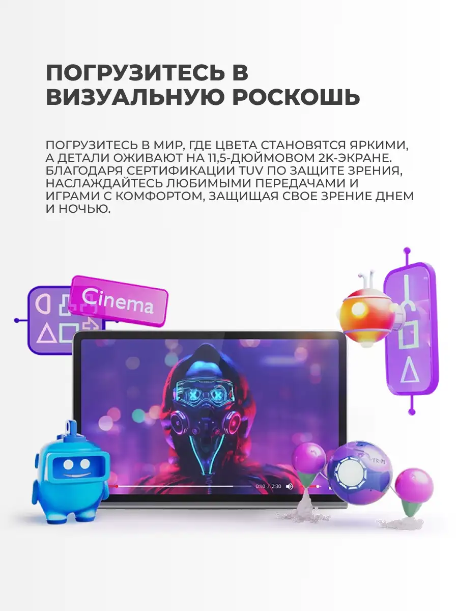 Планшет Lenovo Tab 11,5″ 8/256GB Luna Grey TB351FU - фото 10