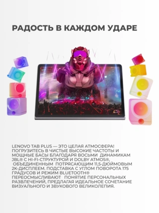 Планшет Lenovo Tab 11,5″ 8/256GB Luna Grey TB351FU - фото 5
