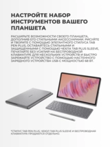 Планшет Lenovo Tab 11,5″ 8/256GB Luna Grey TB351FU - фото 12