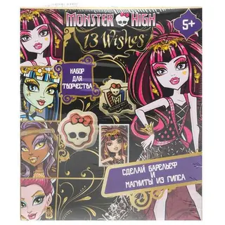 Набор для изготовления магнитов Centrum Monster High