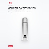 Термос Арктика 750 мл (101-750АТ) - фото 3