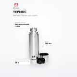 Термос Арктика 750 мл (101-750АТ) - фото 7