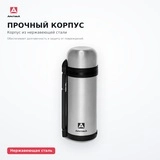 Термос Арктика 1,5л 201-1500 - фото 5