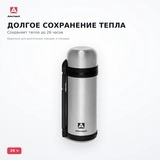 Термос Арктика 1,5л 201-1500 - фото 3