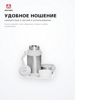 Термос универсальный Арктика 205-1800 New 1,8 л - фото 5