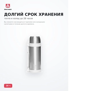 Термос универсальный Арктика 205-1800 New 1,8 л - фото 4