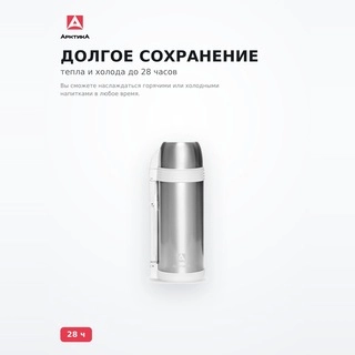 Арктика әмбебап термосы 205-1800 New 1,8 л - фото 3