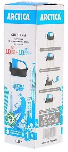 Арктика 0.6 л 702-600 голубой 