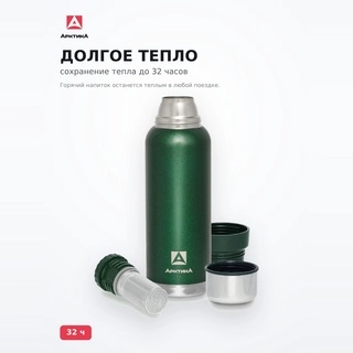 Арктика термостары 106-1200С-GN (1,2 л) (зелёный) - фото 3