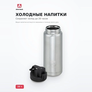 Арктика термосы  702-500 (0,5л)