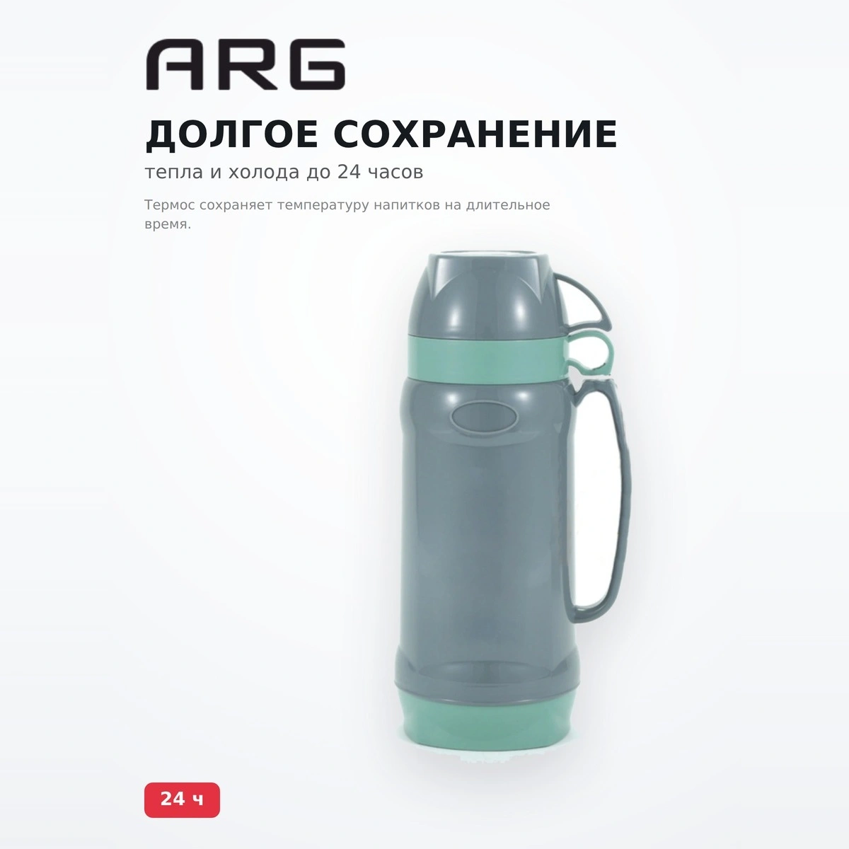 Термос бытовой ARG SPK750 1,8 л - фото 3