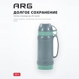 Термос бытовой ARG SPK750 1,8 л - фото 3