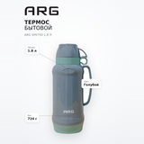 Термос бытовой ARG SPK750 1,8 л - фото 7