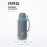 Термос бытовой ARG SPK750 1,8 л - фото 2