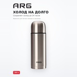 Термос классический ARG HB-1000-5 (1л) - фото 3