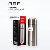Термос классический ARG HB-1000-5 (1л) - фото 7