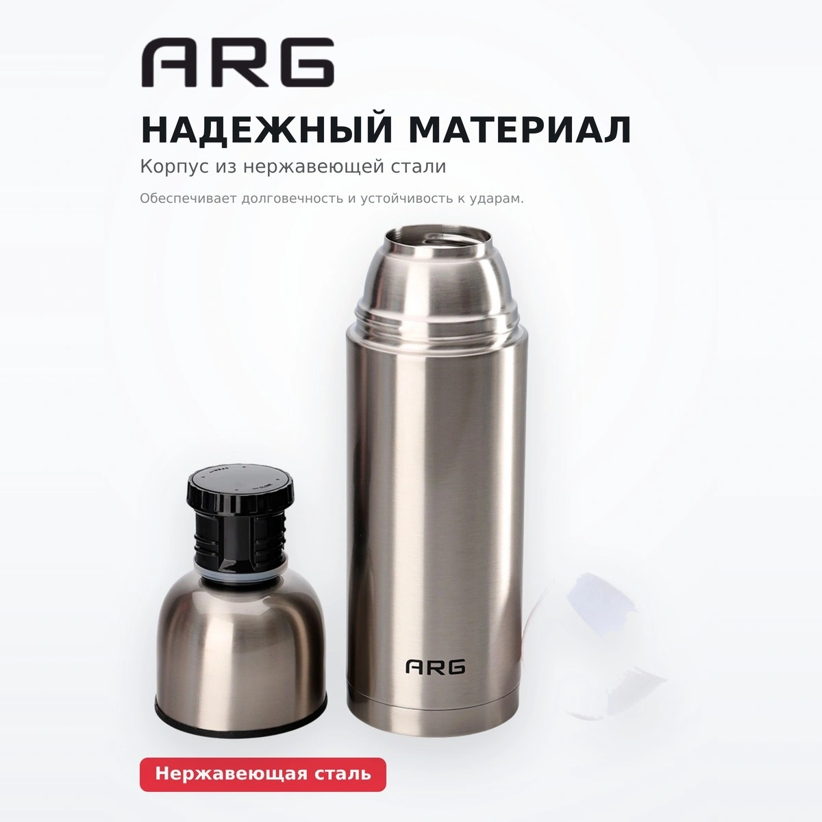Термос классический ARG HB-1000-5 (1л) - фото 4