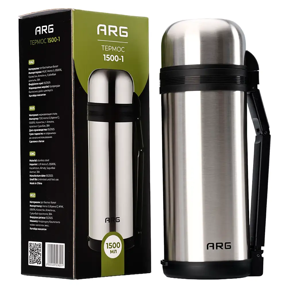 Термос универсальный ARG HG-1500-1 (1,5л)