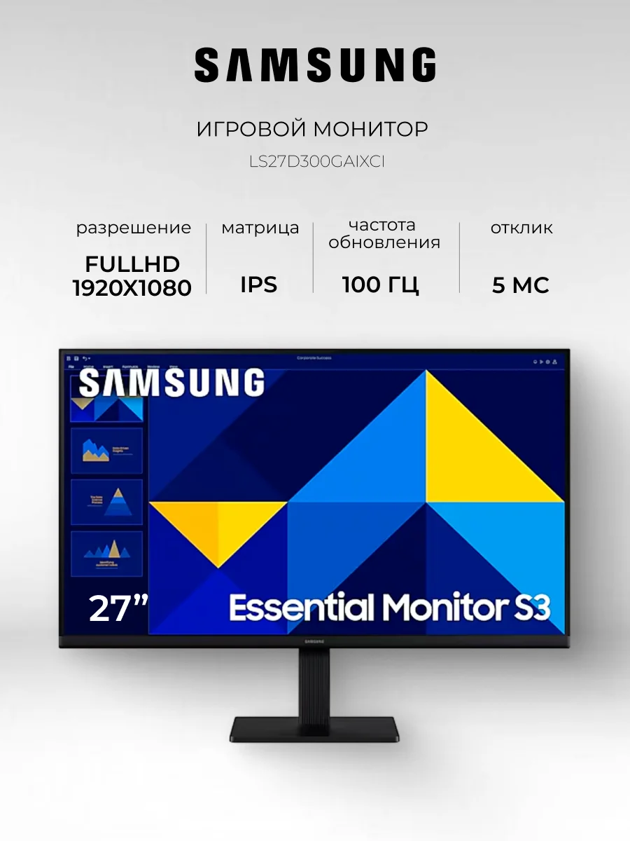 Монитор Samsung 24" S3 LS24D364GAIXCI - фото 2