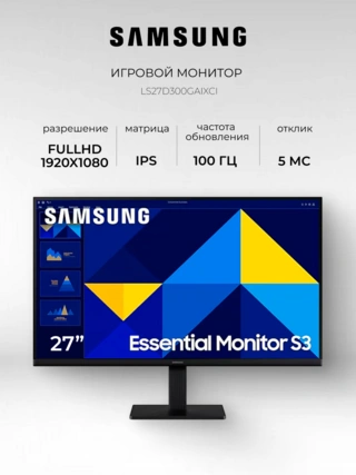 Монитор Samsung 24" S3 LS24D364GAIXCI - фото 2