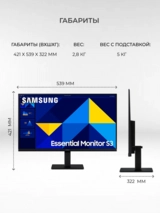 Монитор Samsung 24" S3 LS24D364GAIXCI - фото 6