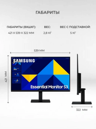 Монитор Samsung 24" S3 LS24D364GAIXCI - фото 6