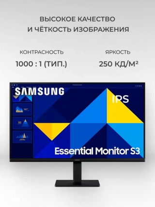 Монитор Samsung 24" S3 LS24D364GAIXCI - фото 3