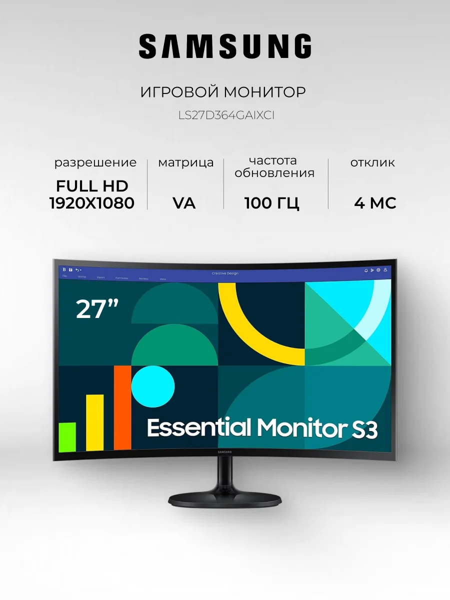 Монитор Samsung 27" S3 LS27D364GAIXCI LS27D364GAIXCI - фото 2