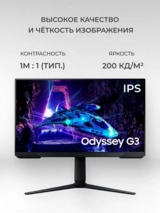 Samsung ойын мониторы LS24DG302EIXCI - фото 3