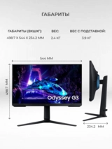 Samsung ойын мониторы LS24DG302EIXCI - фото 6